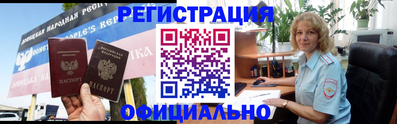 временная регистрация надежно в Стерлитамаке