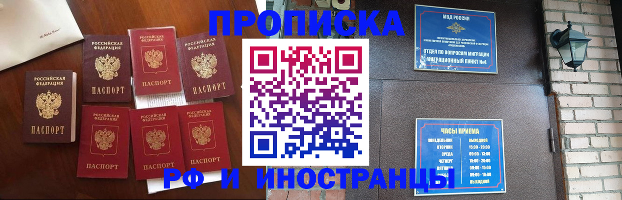 временная регистрация купить в Стерлитамаке