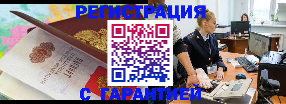 временная регистрация собственник в Стерлитамаке
